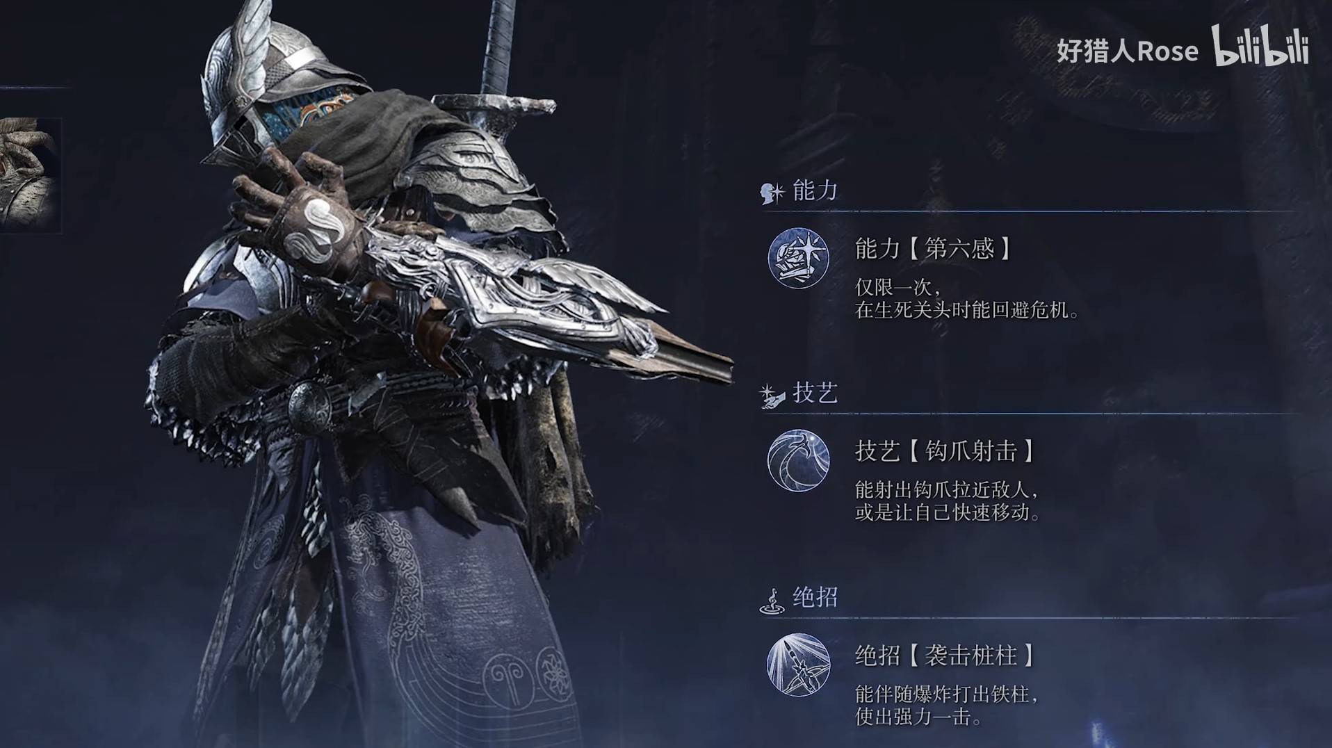 《艾爾登法環黑夜君臨》各職業開荒心得