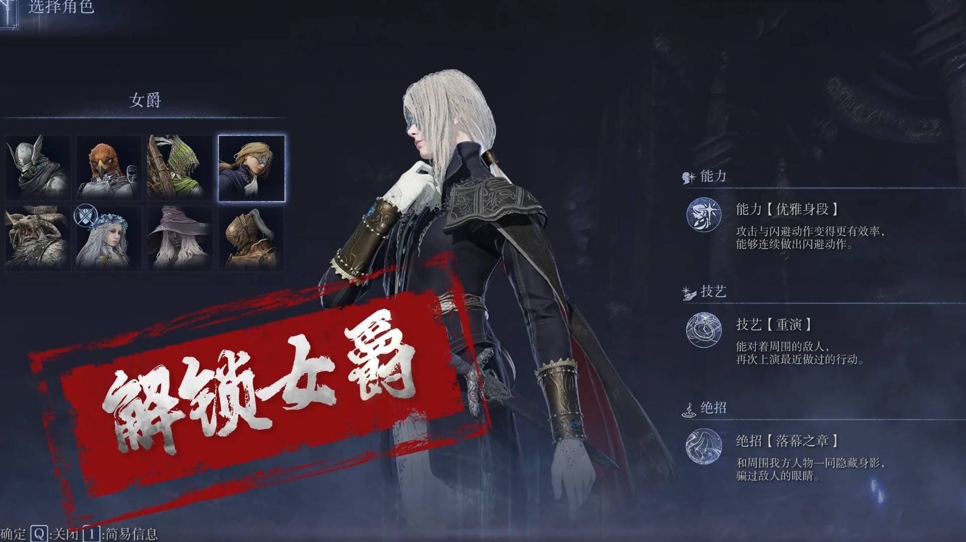 《艾尔登法环黑夜君临》女爵解锁教程 女爵怎么解锁
