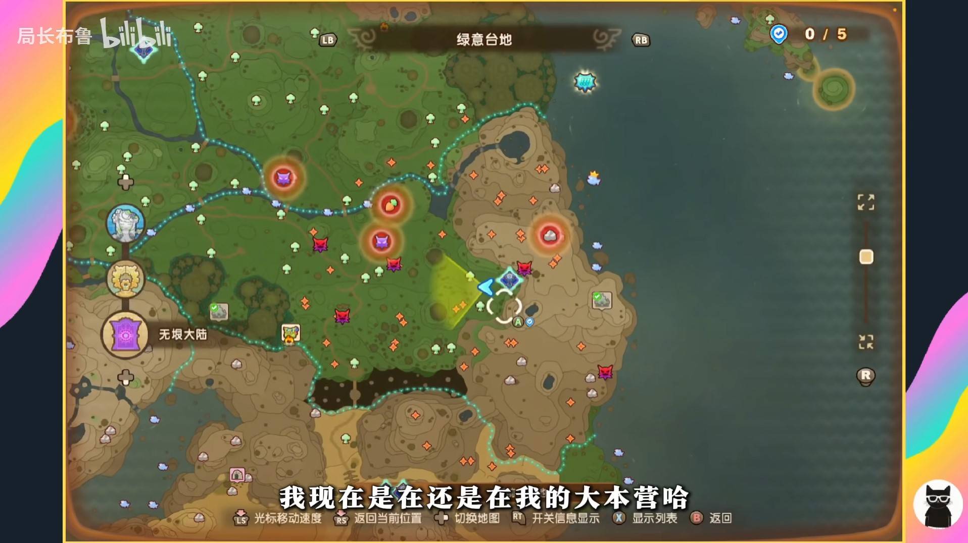 《幻想生活i》速刷制作职业经验教程