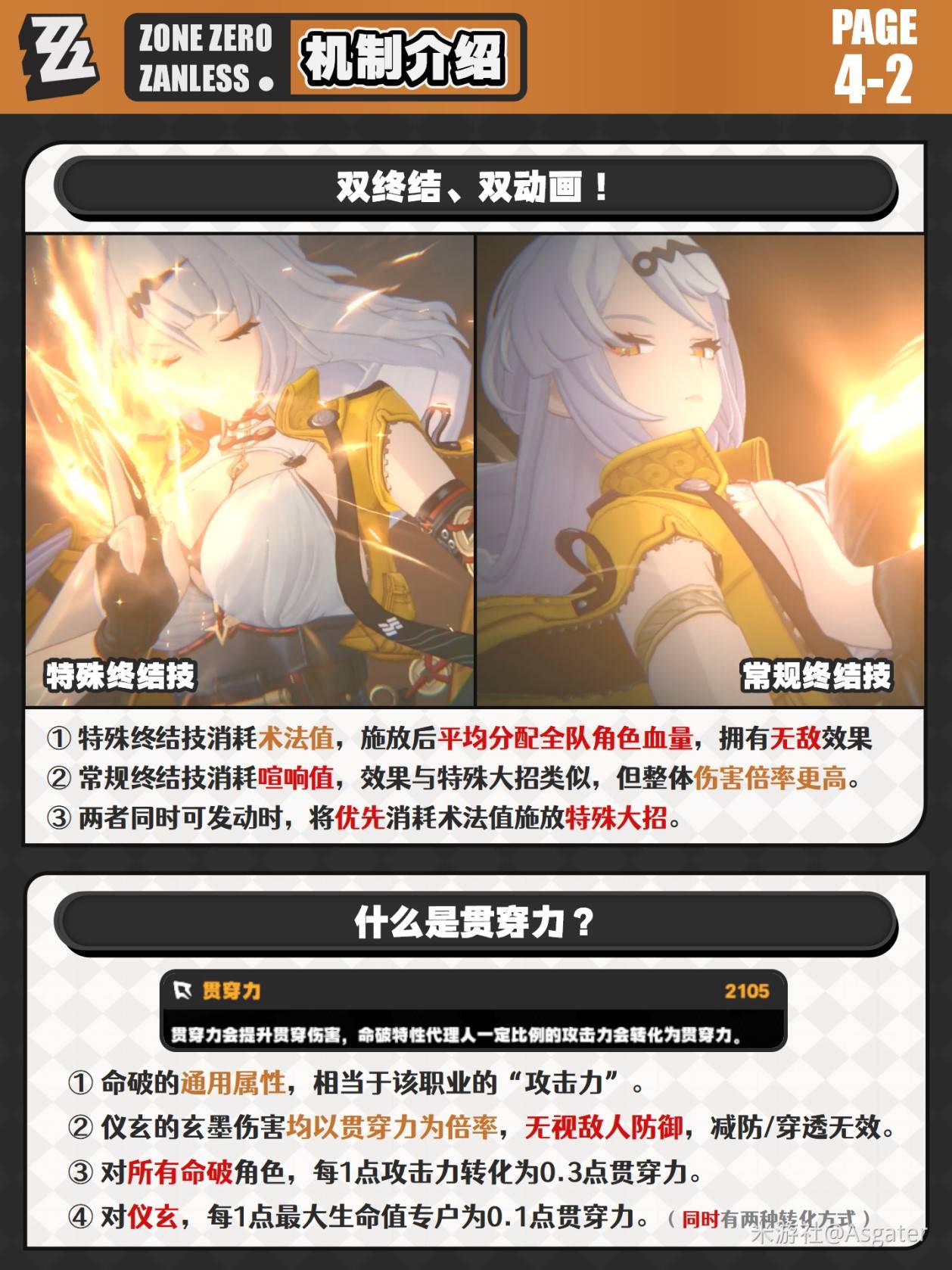 《绝区零》仪玄养成前瞻与抽取建议 - 第6张