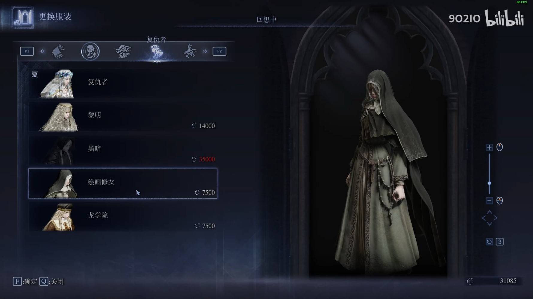 《艾爾登法環黑夜君臨》隱藏服裝解鎖方式 隱藏服裝一覽 - 第1張