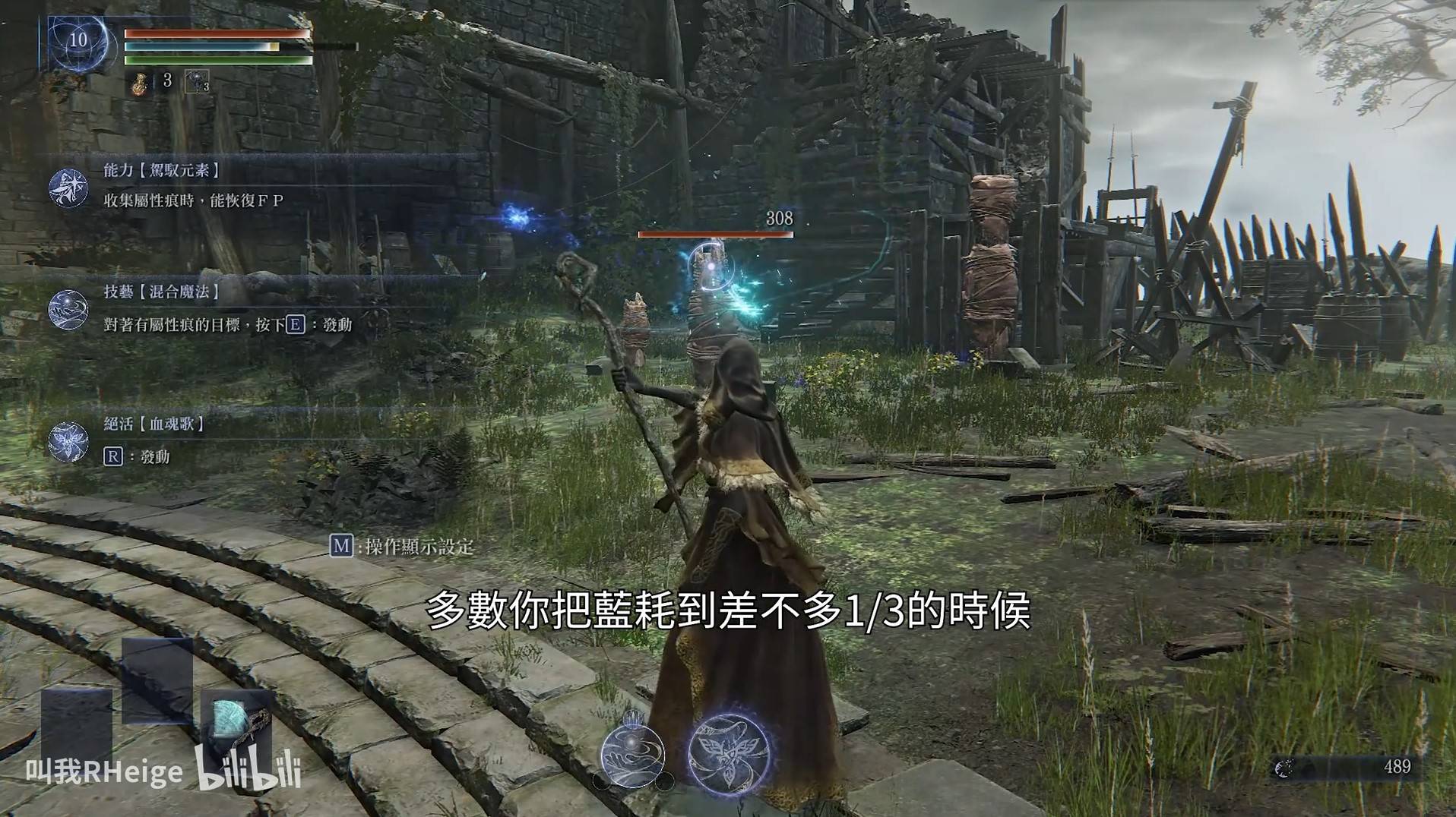 《艾爾登法環黑夜君臨》隱士野團玩法教學 隱士怎麼玩