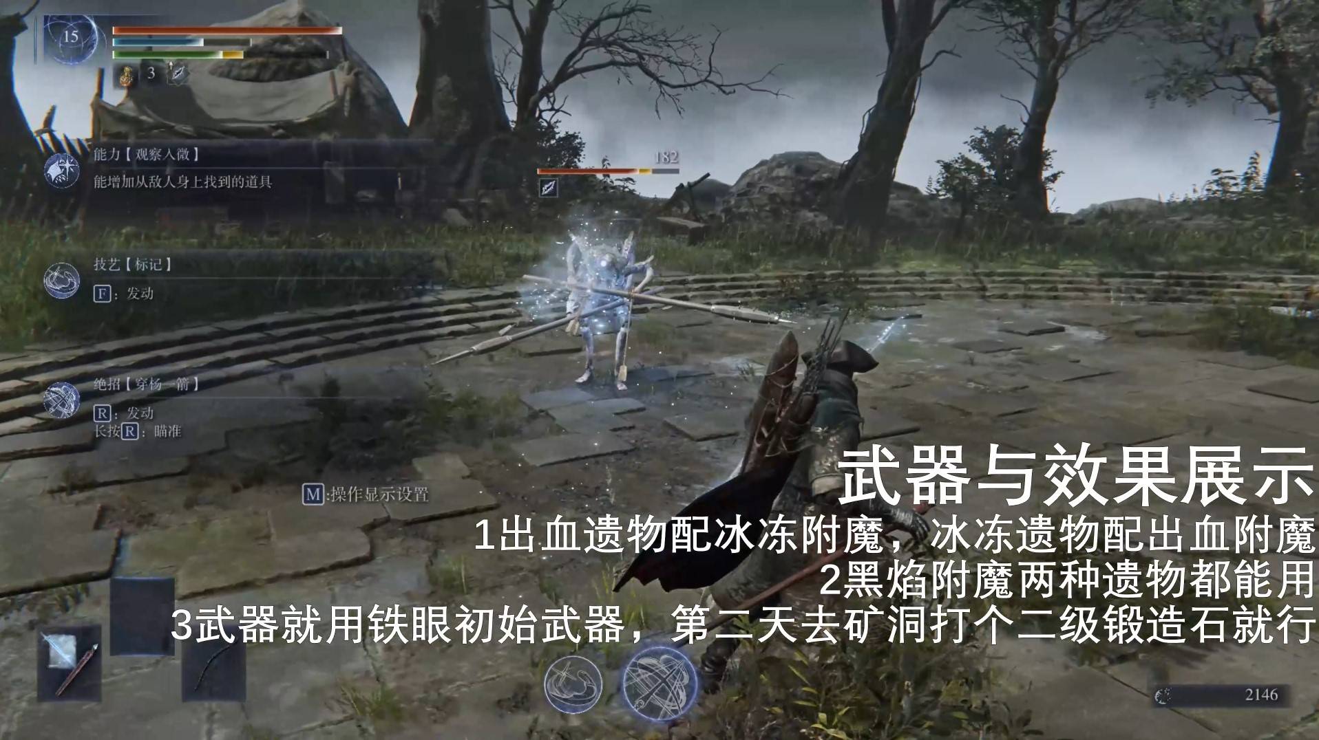 《艾尔登法环黑夜君临》铁之眼轮椅配装分享