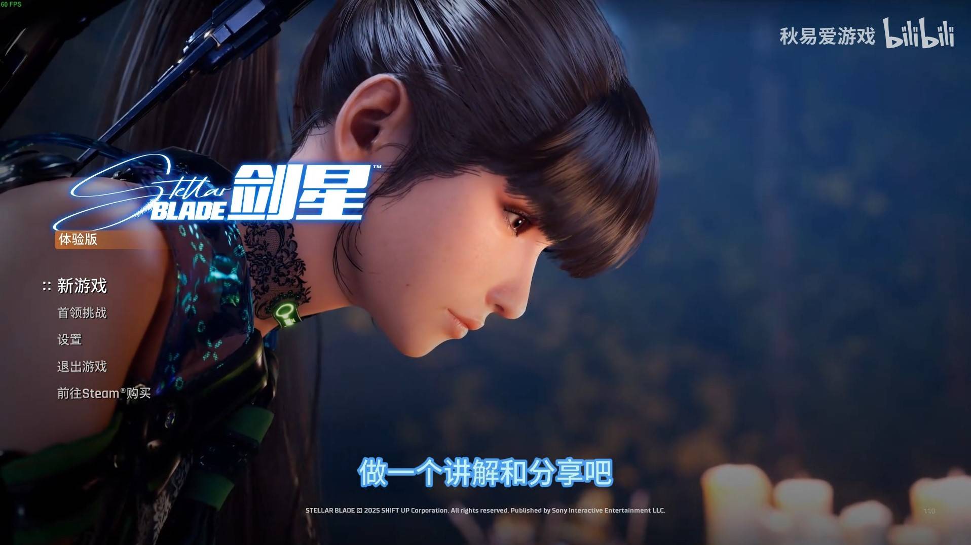 《劍星》PC版戰鬥機制與潛行獸實戰打法講解