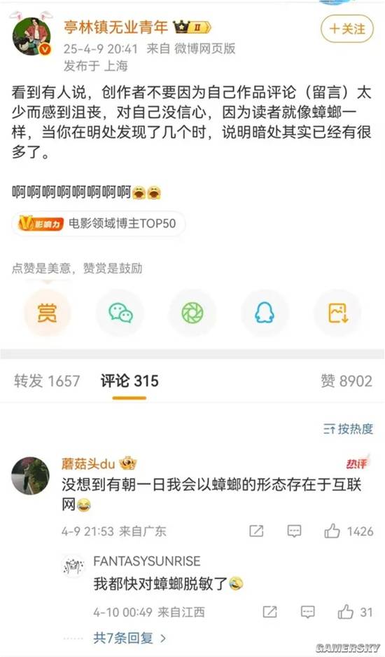 游民星空