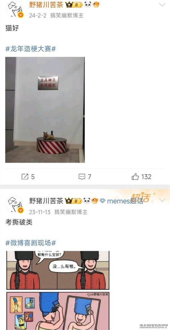 游民星空