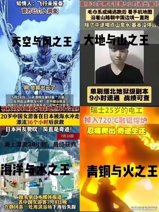 游民星空