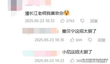 游民星空