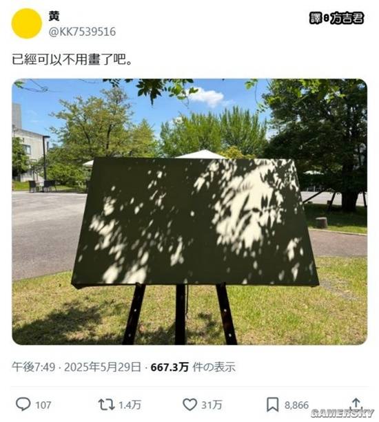 游民星空