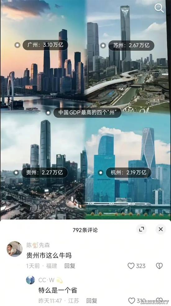 游民星空