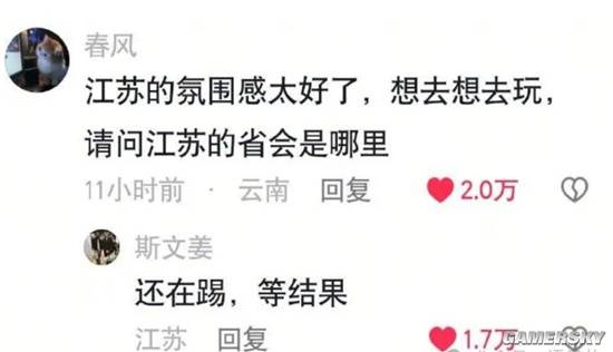游民星空