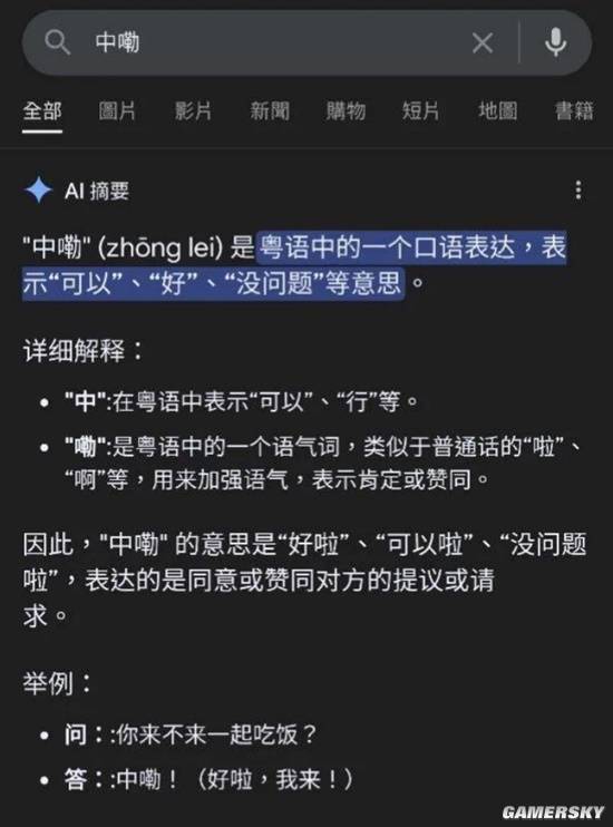 游民星空