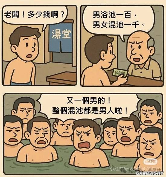 游民星空
