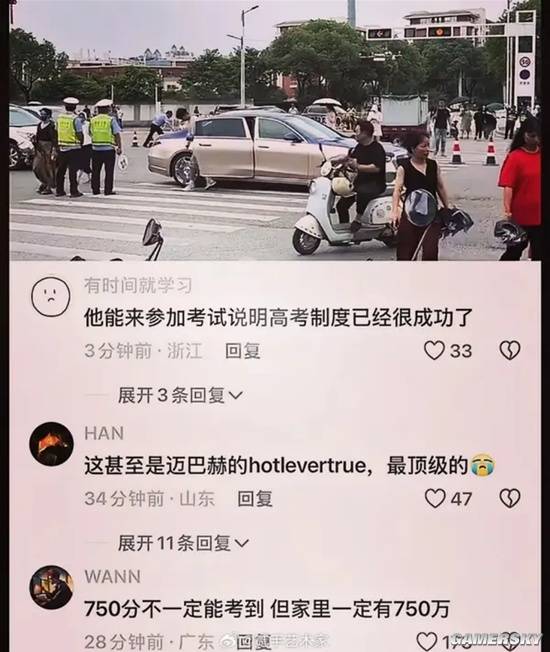 游民星空