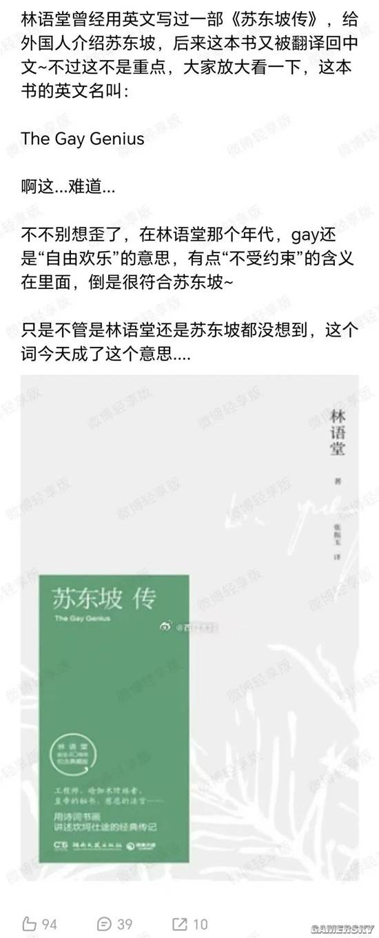 游民星空