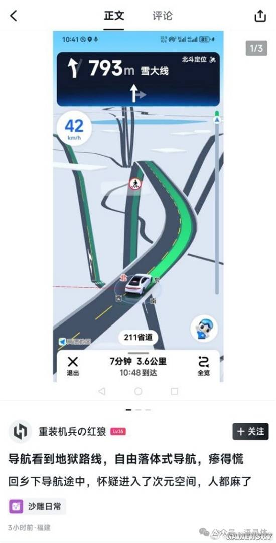 游民星空