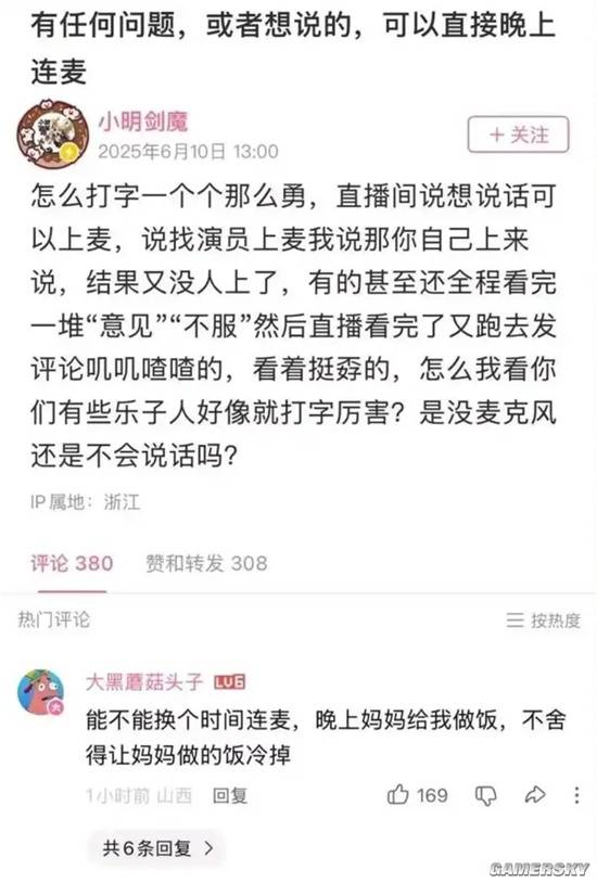 游民星空