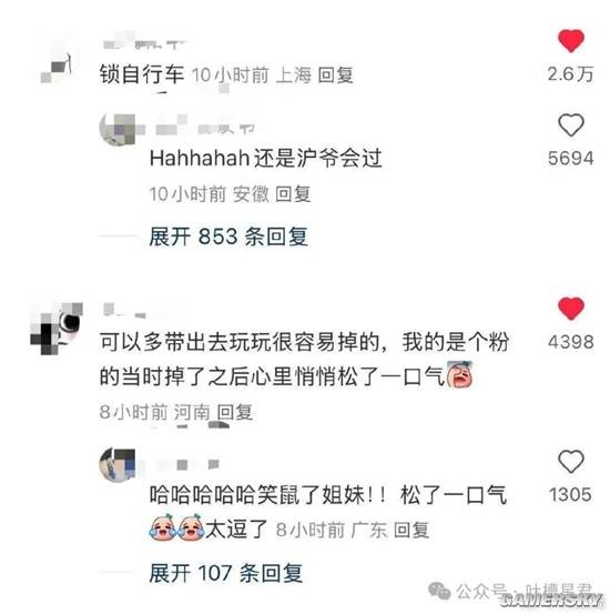 游民星空