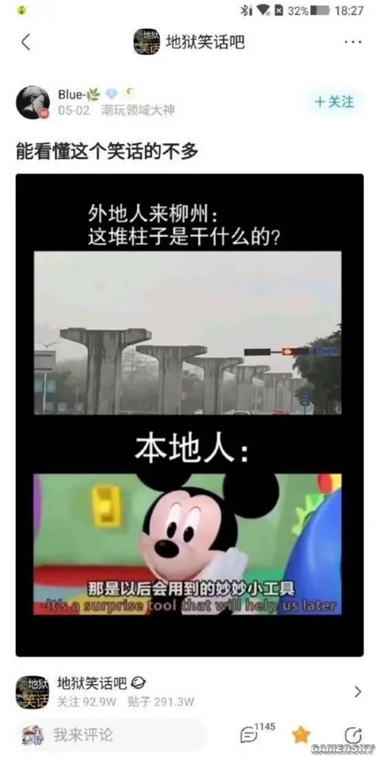 游民星空
