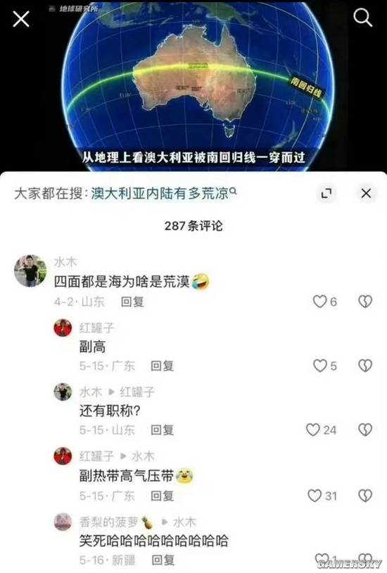 游民星空