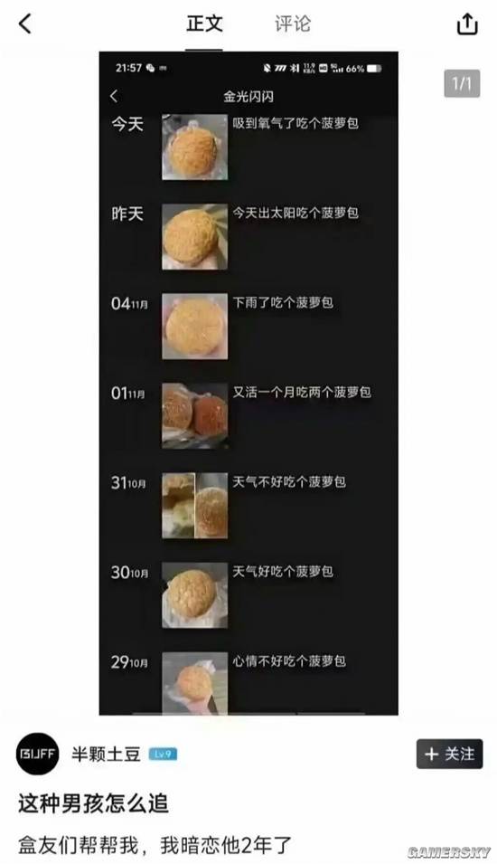 游民星空