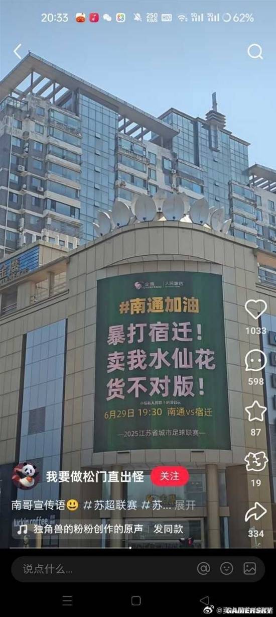 游民星空