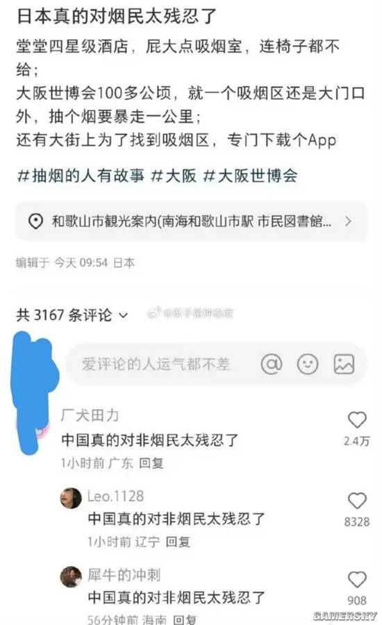 游民星空