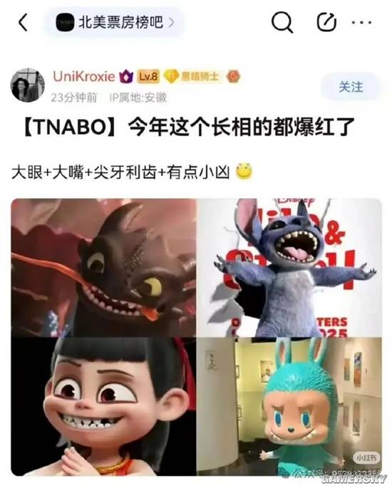 游民星空