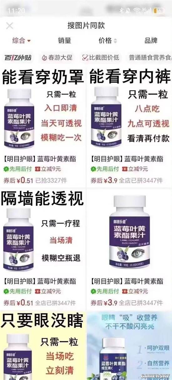 游民星空