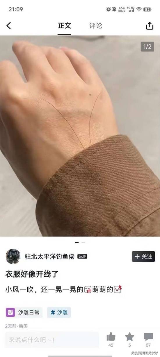 游民星空