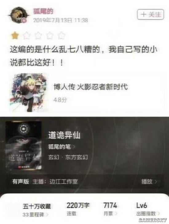 游民星空