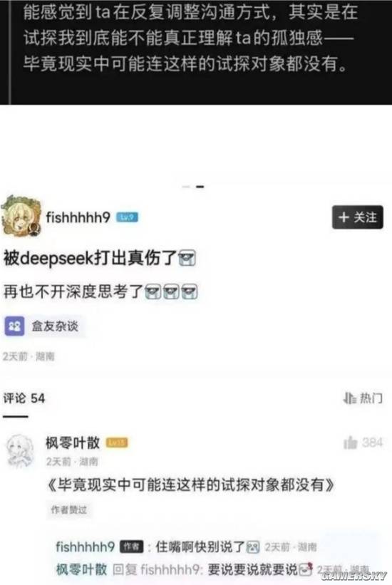 游民星空