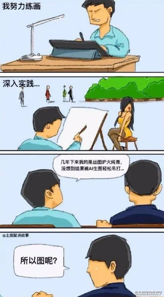 游民星空