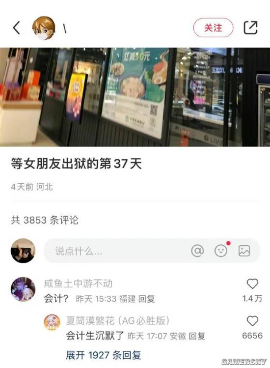 游民星空