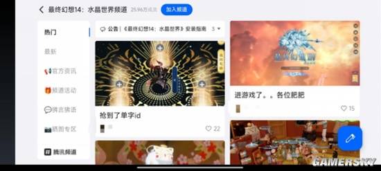 游民星空