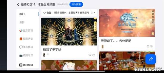 游民星空