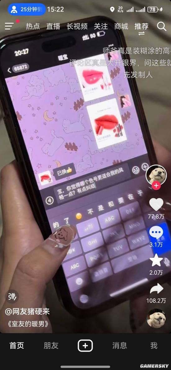 游民星空
