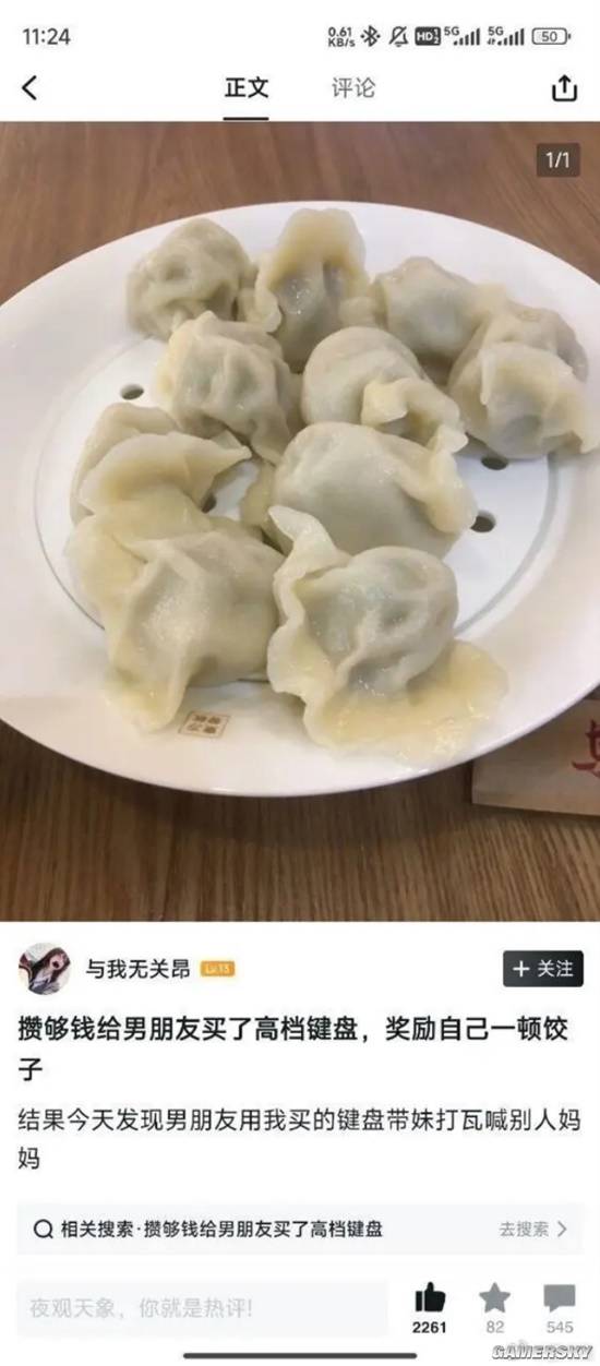 游民星空