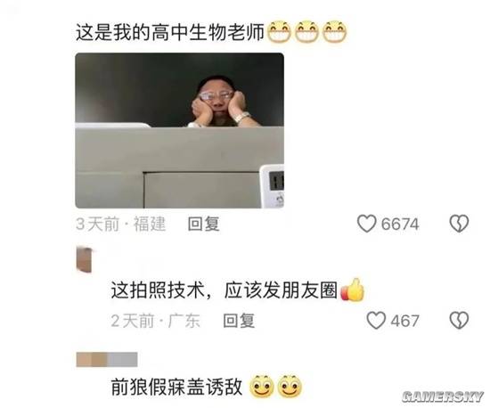 游民星空