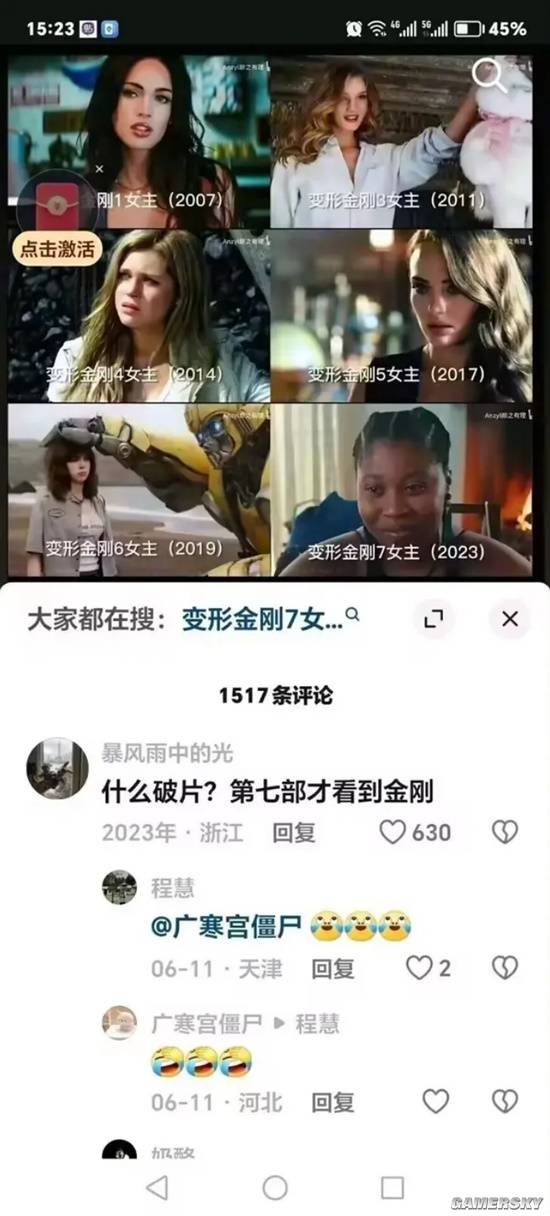 游民星空