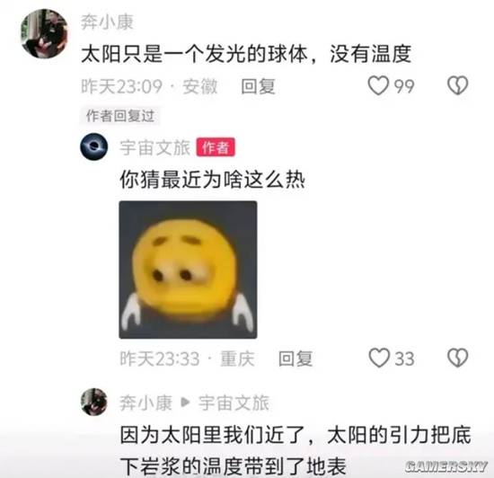 游民星空