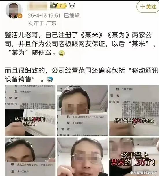 游民星空