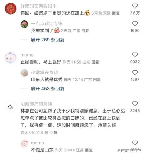 游民星空