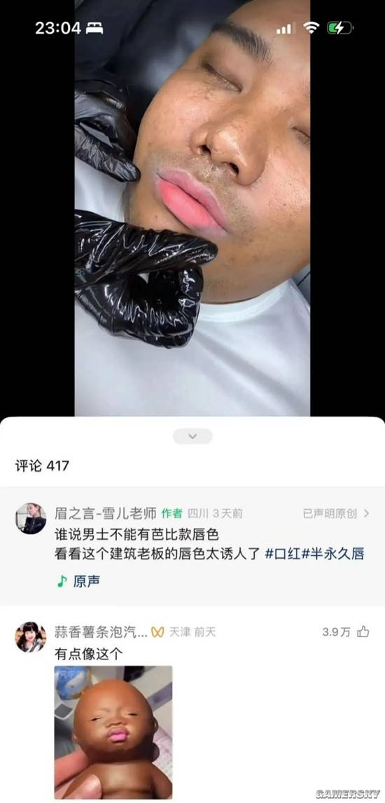 游民星空
