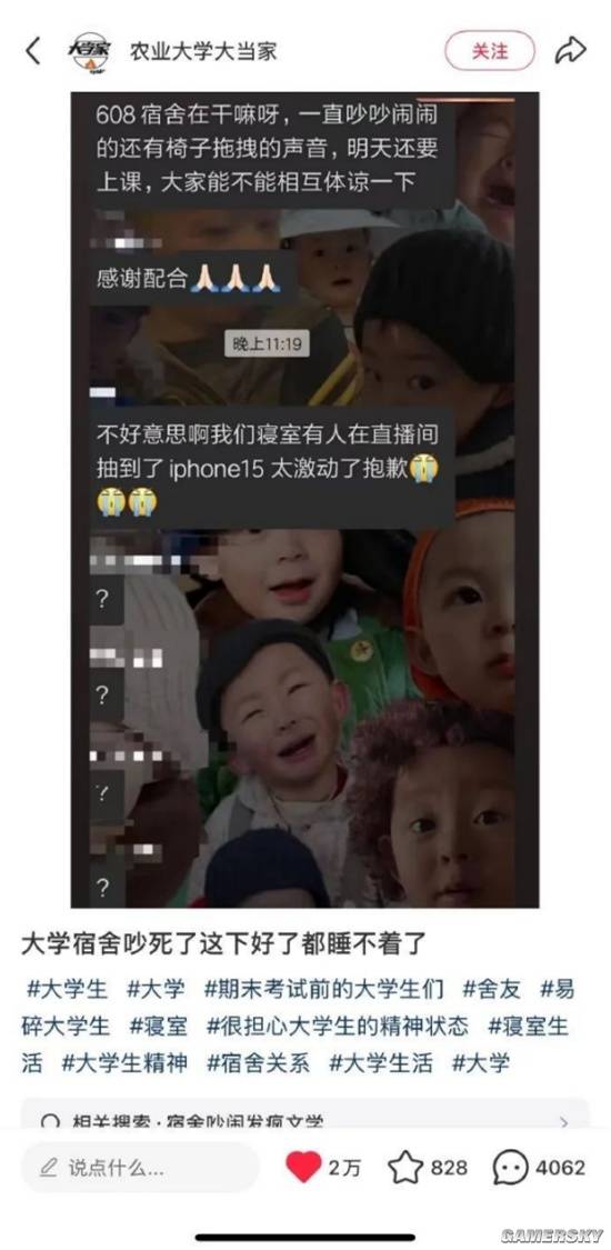 游民星空