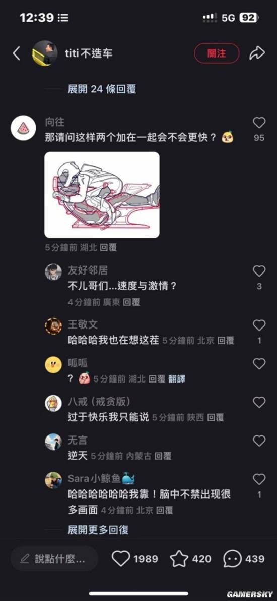 游民星空