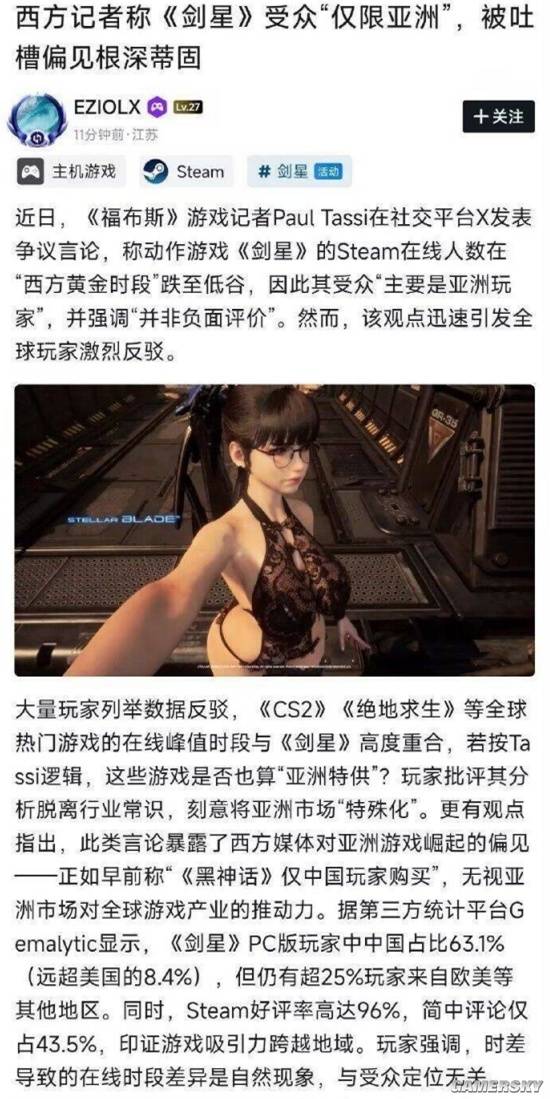 游民星空