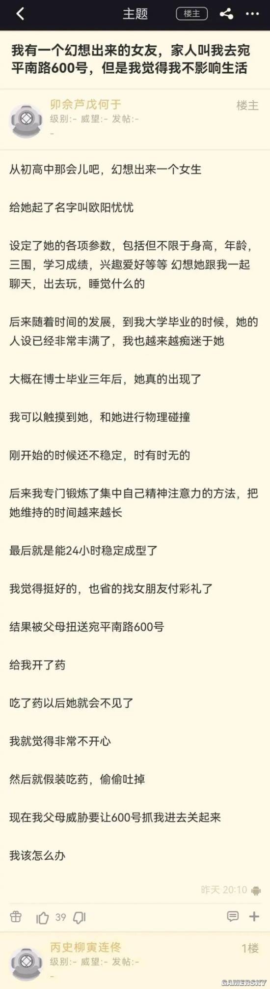 游民星空