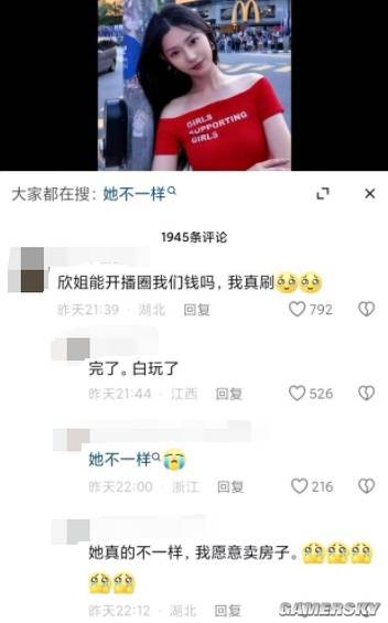 游民星空