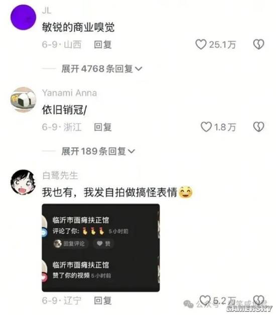 游民星空